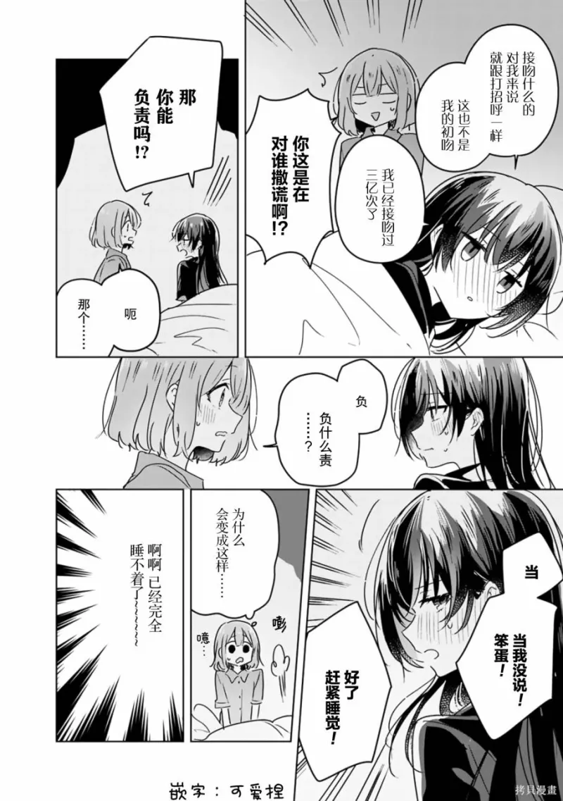 百合,校园