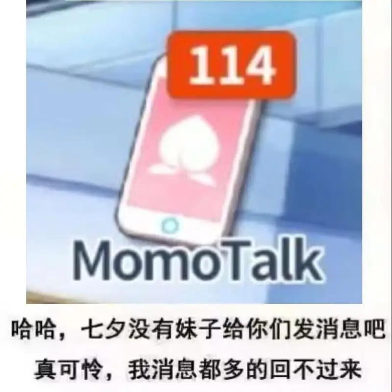 回不完消息了啦
