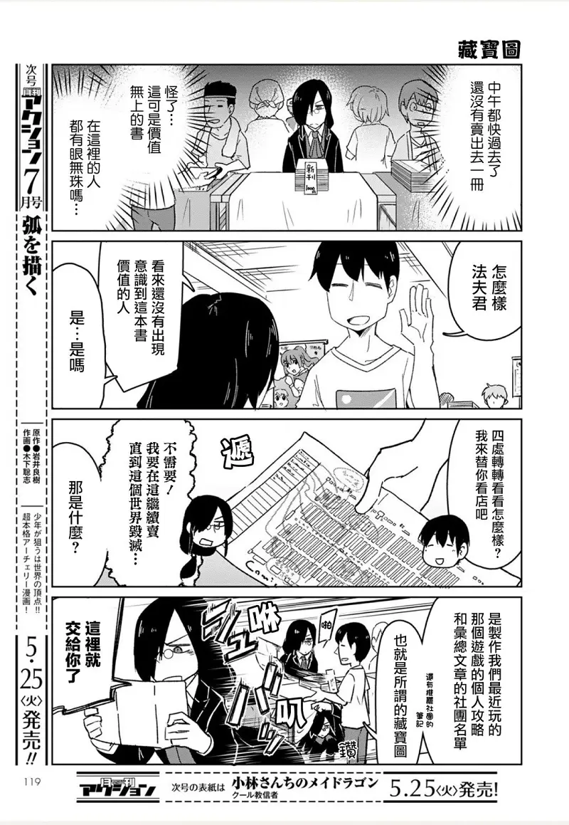 动漫专区,漫画,小林家的龙女仆