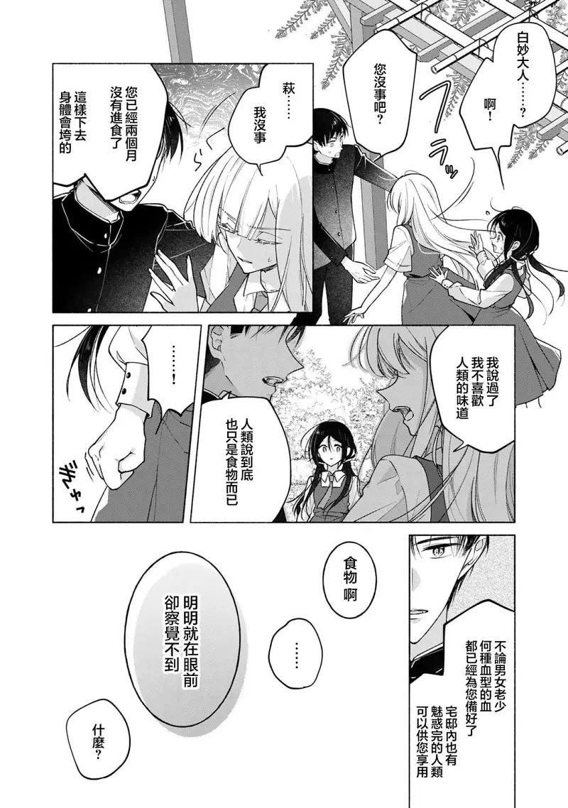 百合