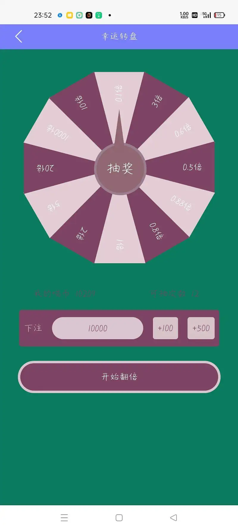 闲聊茶馆,幸运转盘