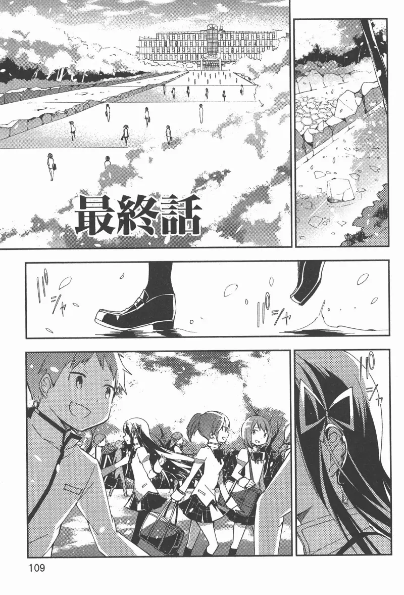 魔法少女小圆,叛逆的物语,漫画