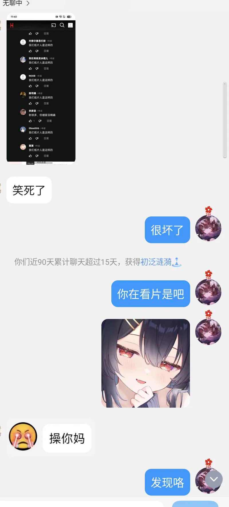 男高日常分享