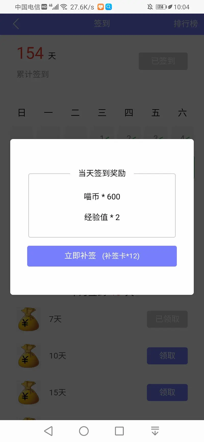 不会就我一个要补签吧qwq