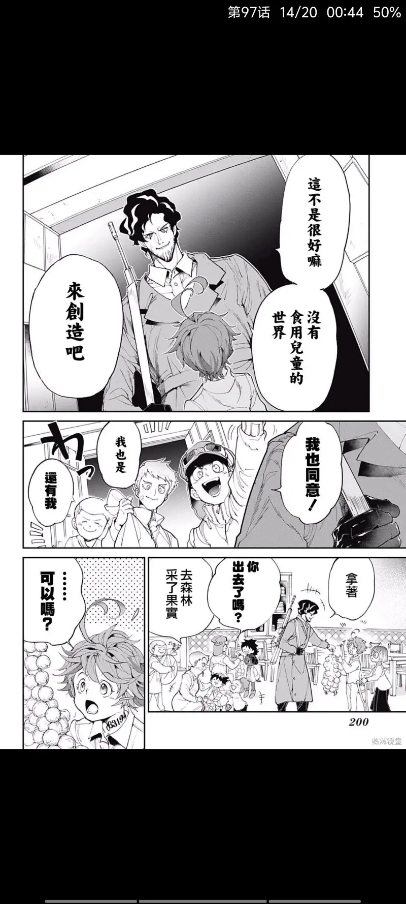 约定的梦幻岛,漫画,动漫,ACG,日漫