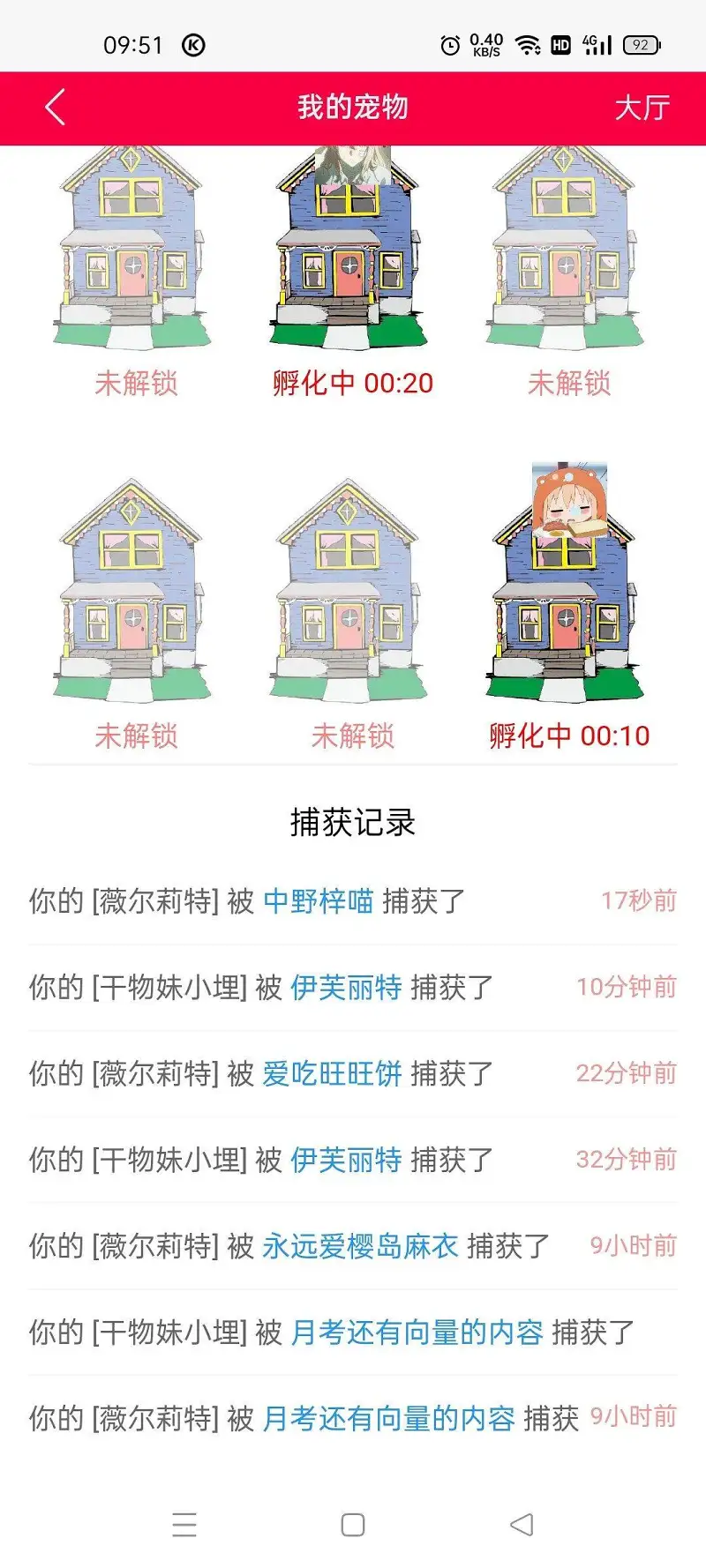 迟来的每日一榜