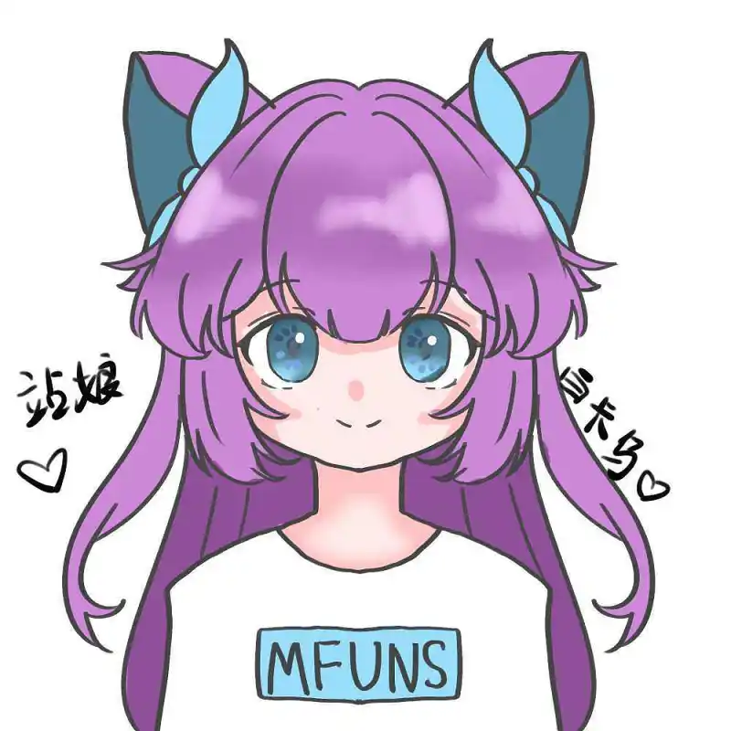 画了个站娘