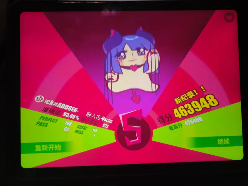 邦多利,音游