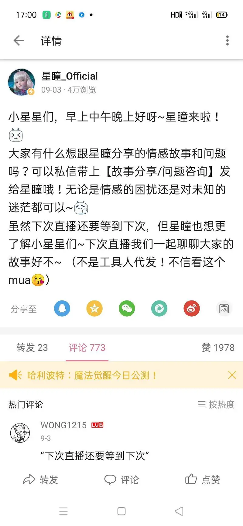 闲聊茶馆,星瞳,小作文