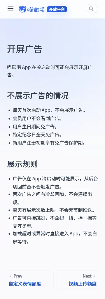 喵御宅