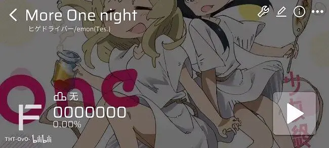 One More Night AP (屏元)