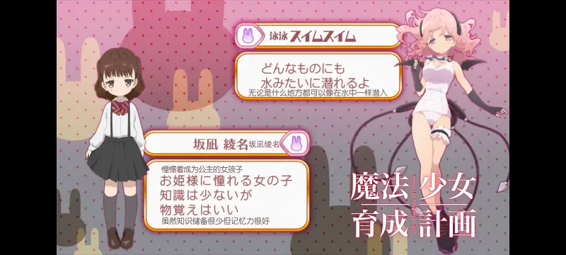 魔法少女育成计划,魔法少女,动画,动漫,番剧,二次元,日漫,ACG