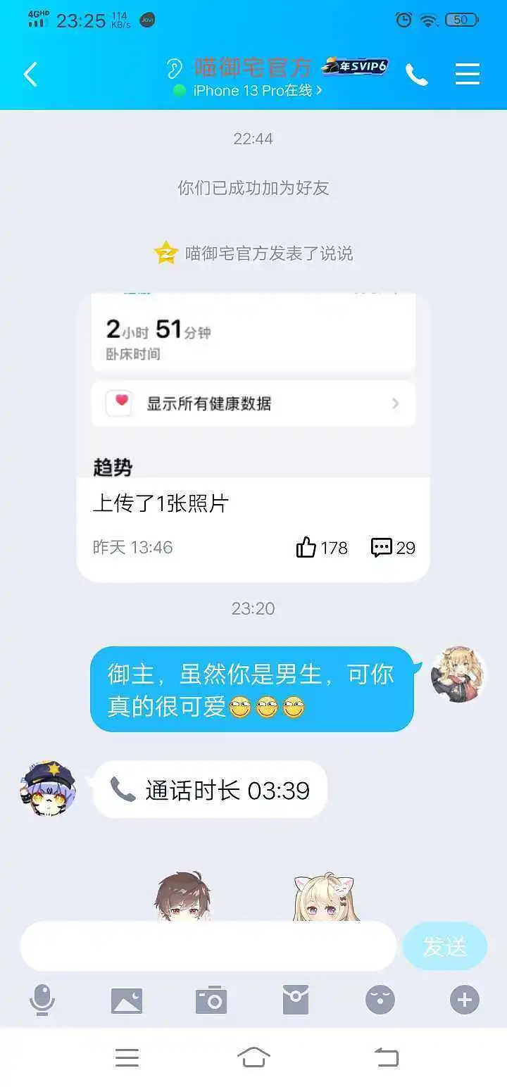 真不错