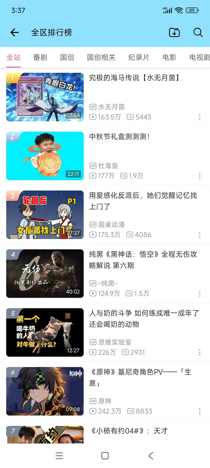 B站,新人报道,御坂美琴