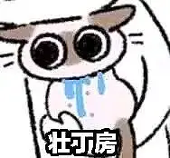 谁有全套的“小豆泥打战雷”的表情包?