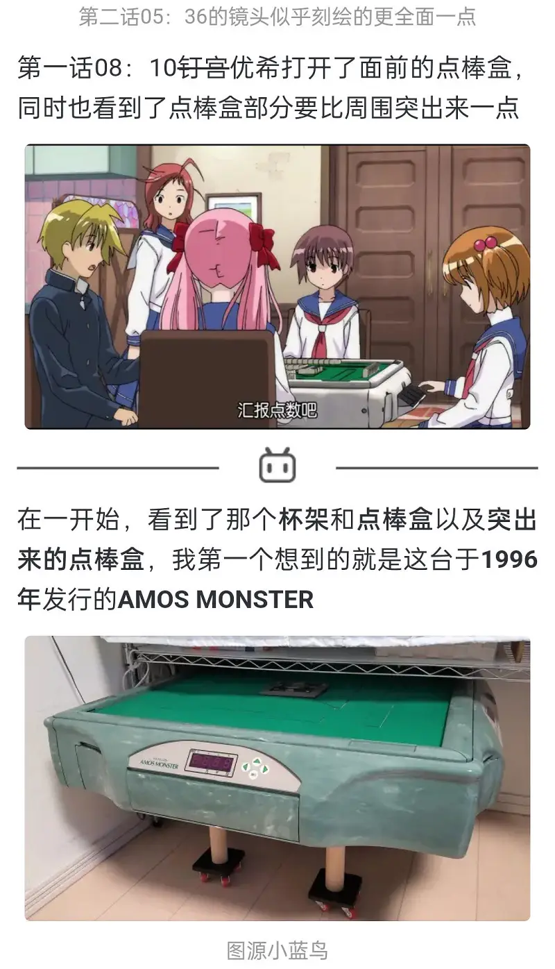 闲聊茶馆,动漫,新人,天才麻将少女