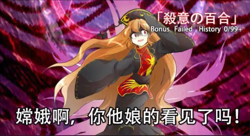 东方PROJECT