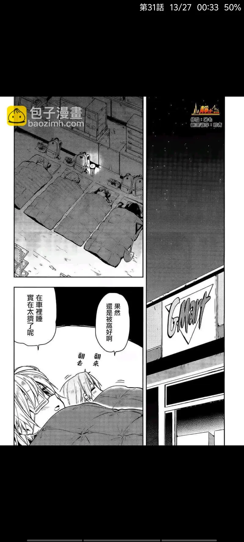 学园孤岛,动漫,漫画,ACG