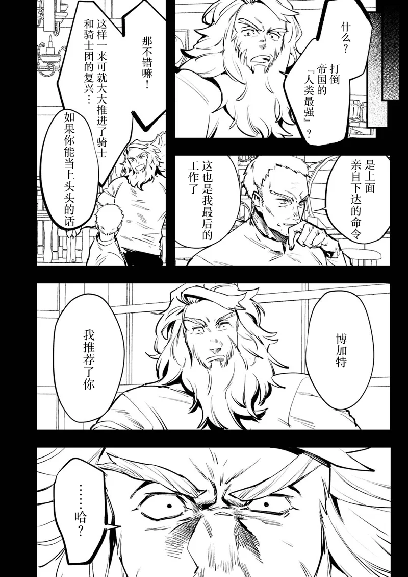 战斗,漫画,热血,搞笑
