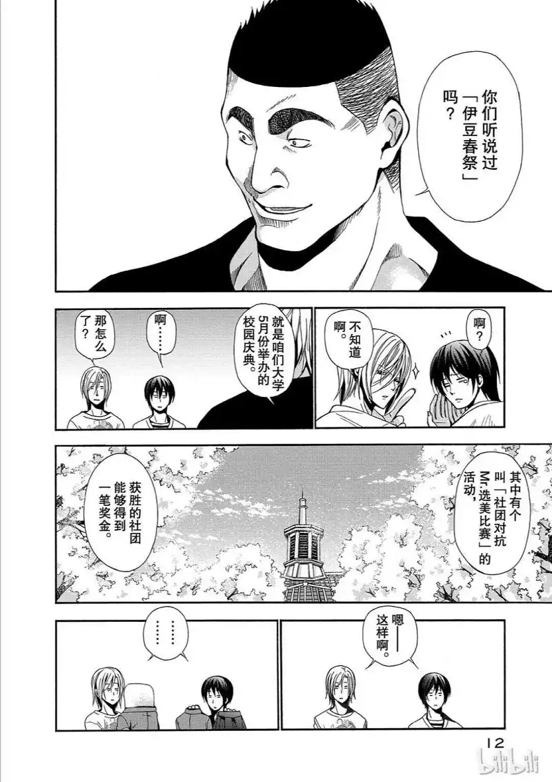 动漫专区,漫画,碧蓝之海