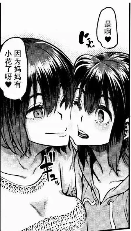 “妈妈我彻底地蜕变了......”吉田咲的niceboys