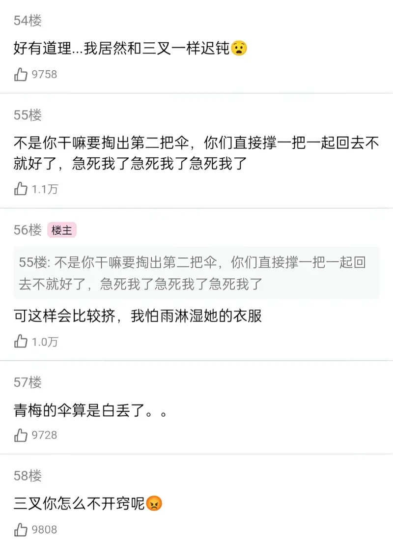 恋爱