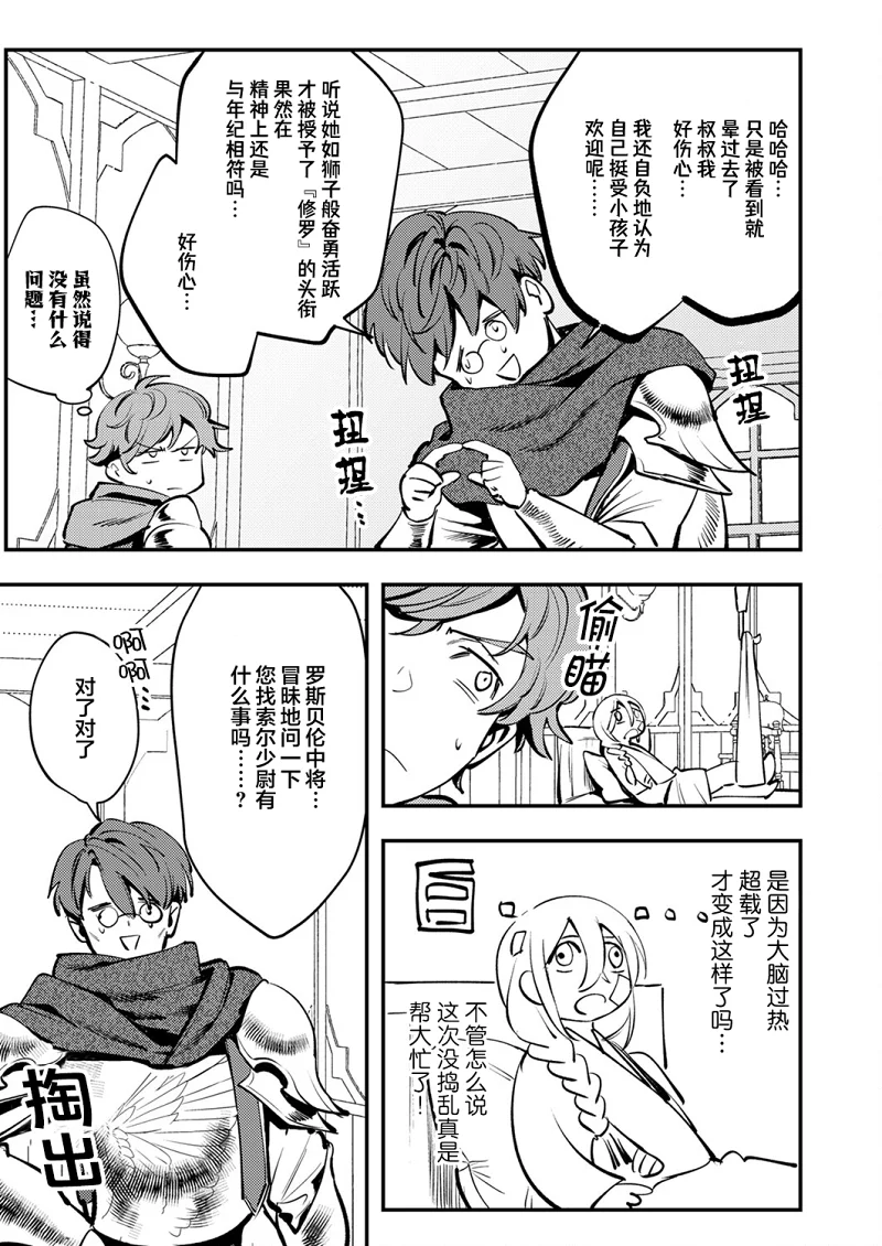 战斗,冒险,热血,漫画