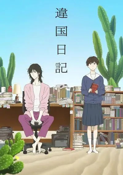 新番,新番导视,番剧