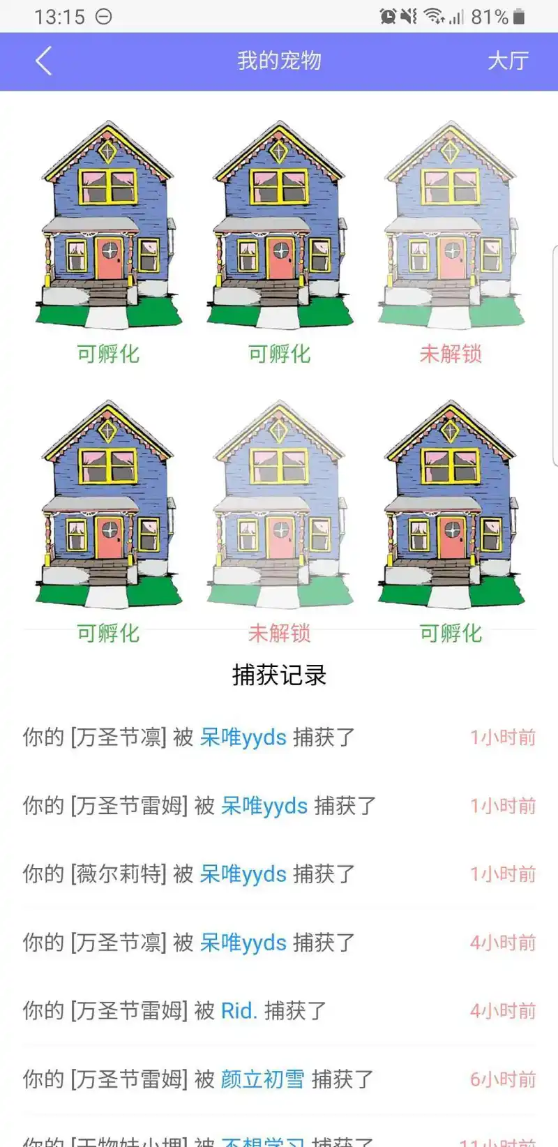 快说 谢谢呆唯