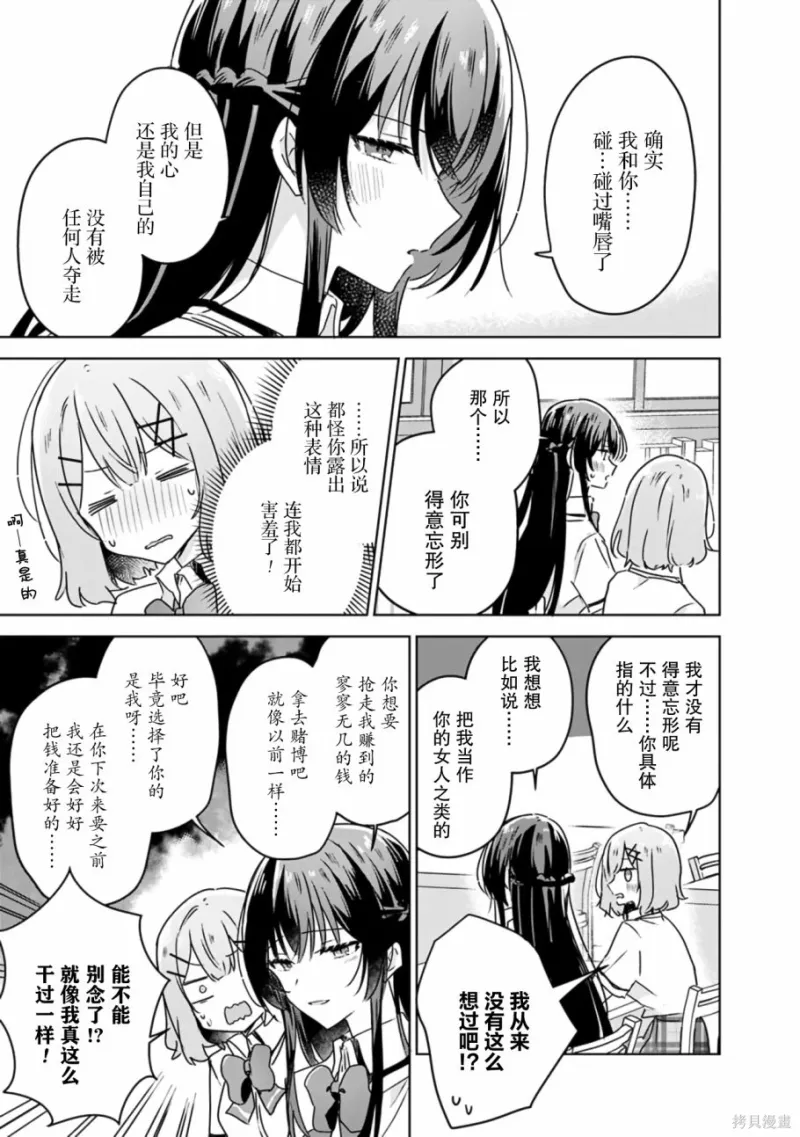 百合,校园