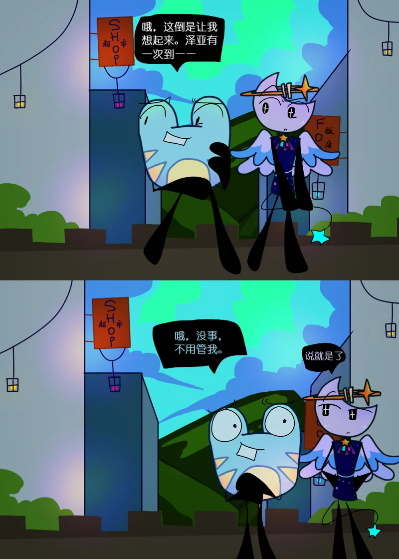 水晶之乱,漫画,翻译
