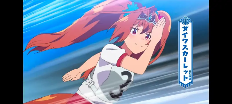 赛马娘,赛马娘PrettyDreby,动画,动漫,番剧,ACG