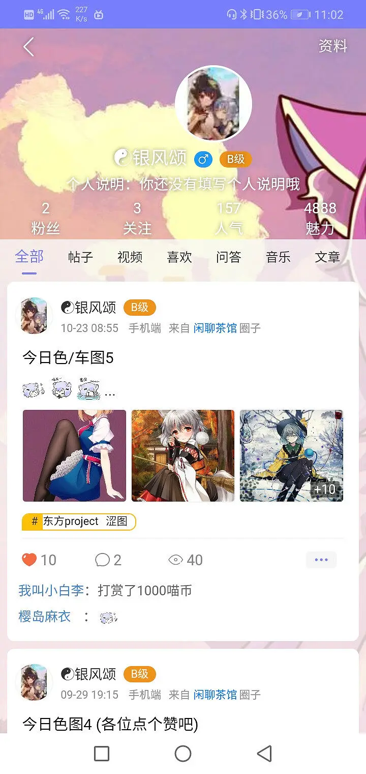 B级了