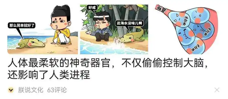 诶，是舌头啊
