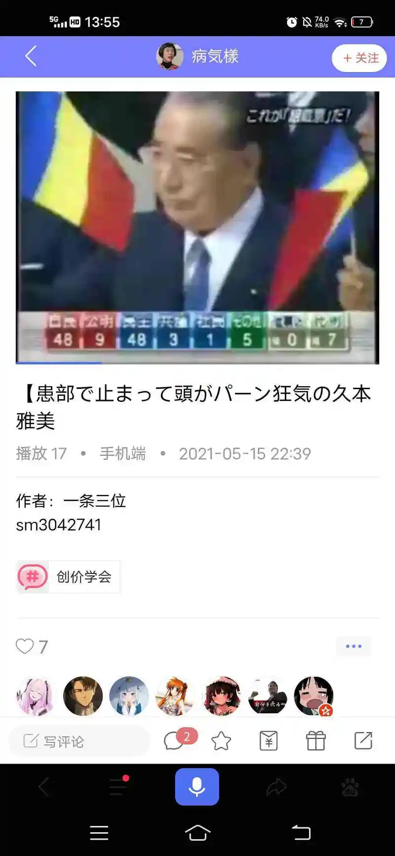 用户交流,创价学会