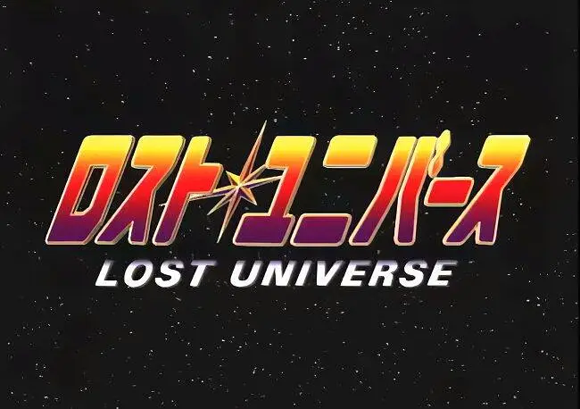 失落的宇宙 OP – 林原 めぐみ