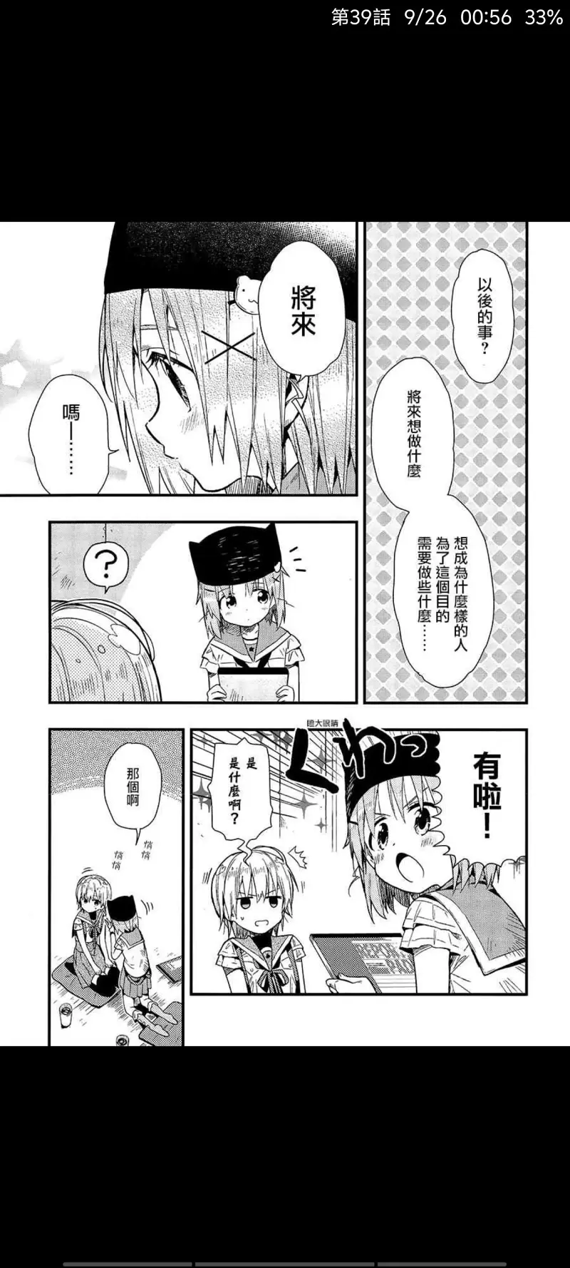 漫画,学园孤岛,动漫,ACG