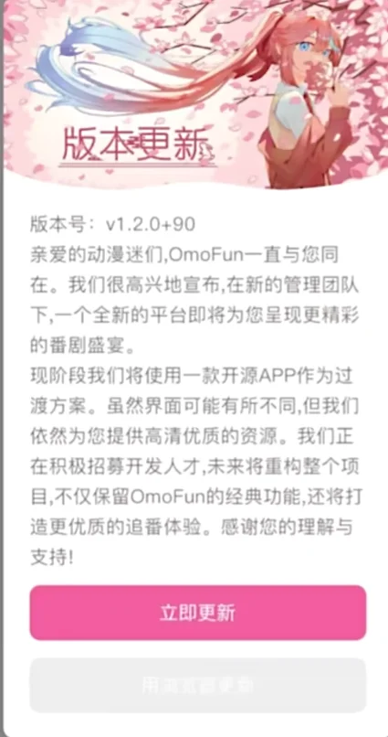 Omofun,Lanerc,看番据点,喵喵喵,动漫,动漫共和国