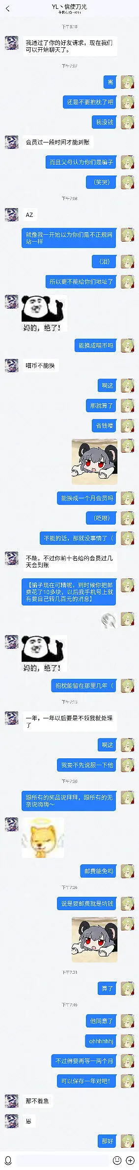 来看看聊天记录【