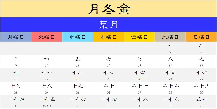 幻想乡,东方project,日历,宵泠神社