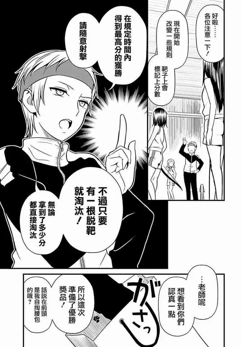 动漫专区,动漫,某科学的超电磁炮,漫画