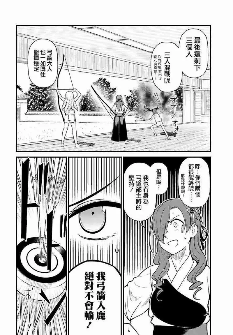 动漫专区,动漫,某科学的超电磁炮,漫画