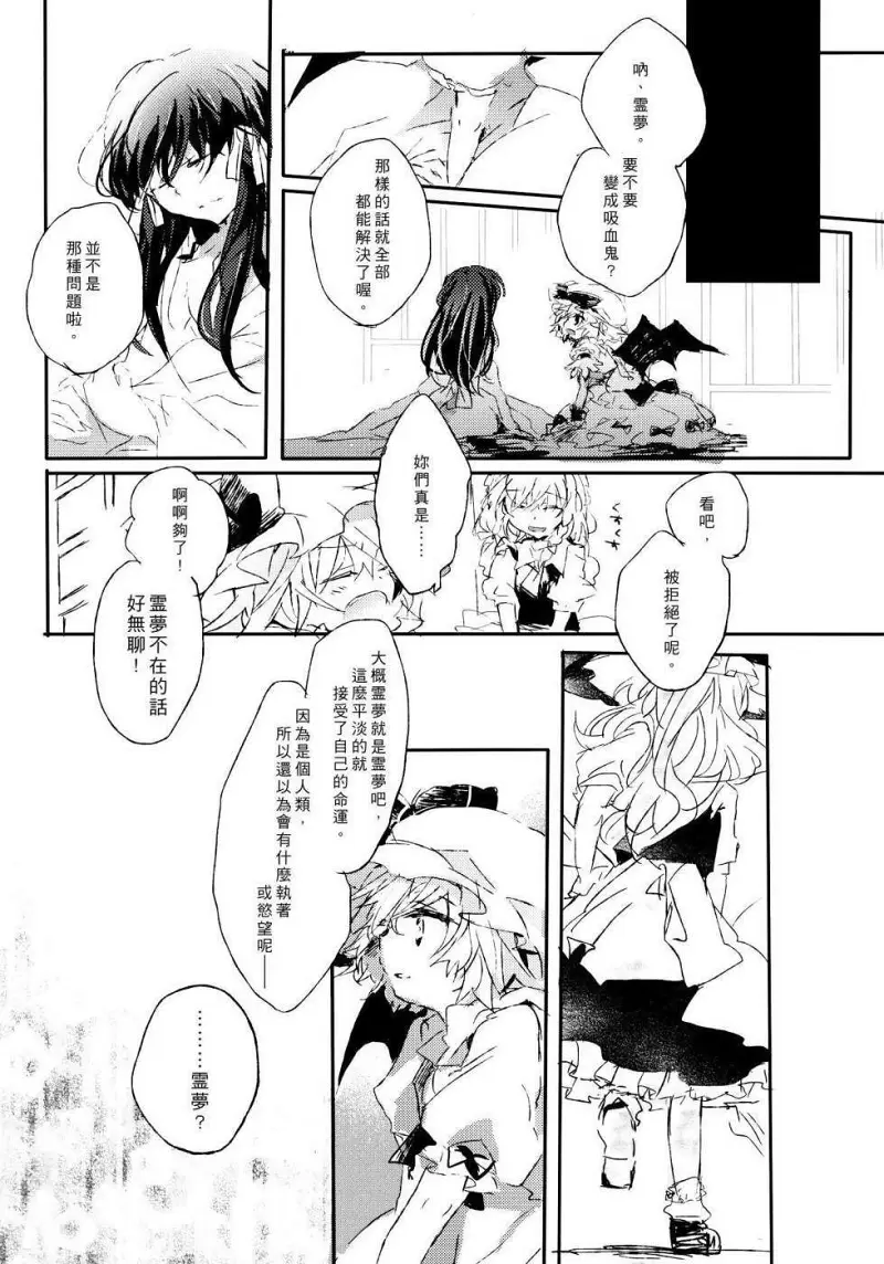 黑红,东方,漫画