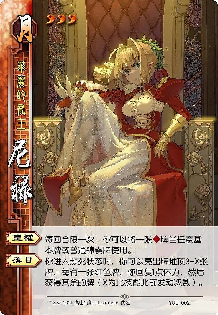 闲聊茶馆,三国杀