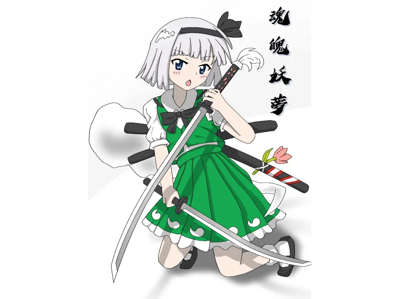 【绘画过程】魂魄妖梦