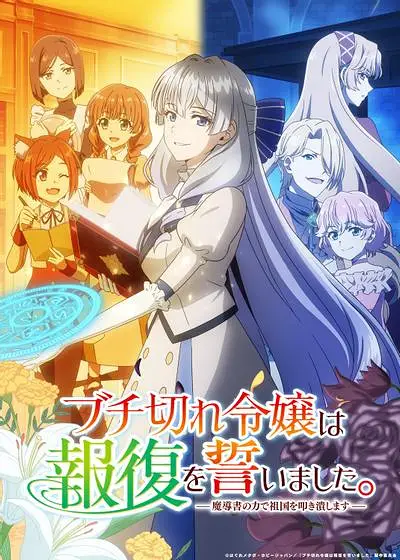 新番导视,动画,番剧,新番
