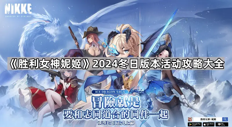 《Nikke胜利女神》v1408无限资源Mod整合单机版