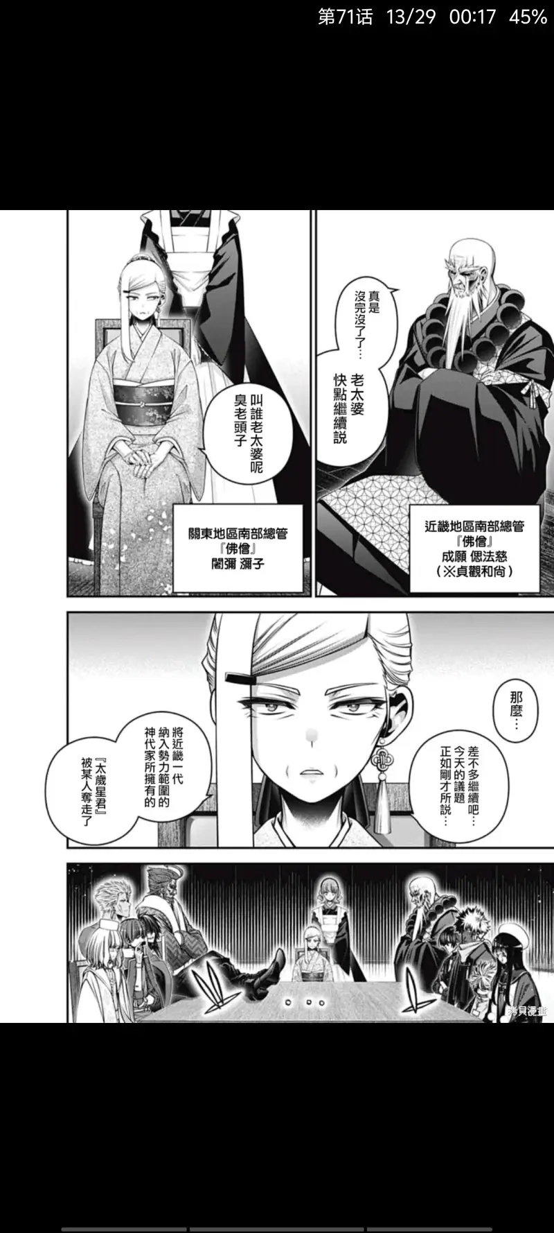 黑暗集会,漫画,恐怖漫画,动漫,ACG