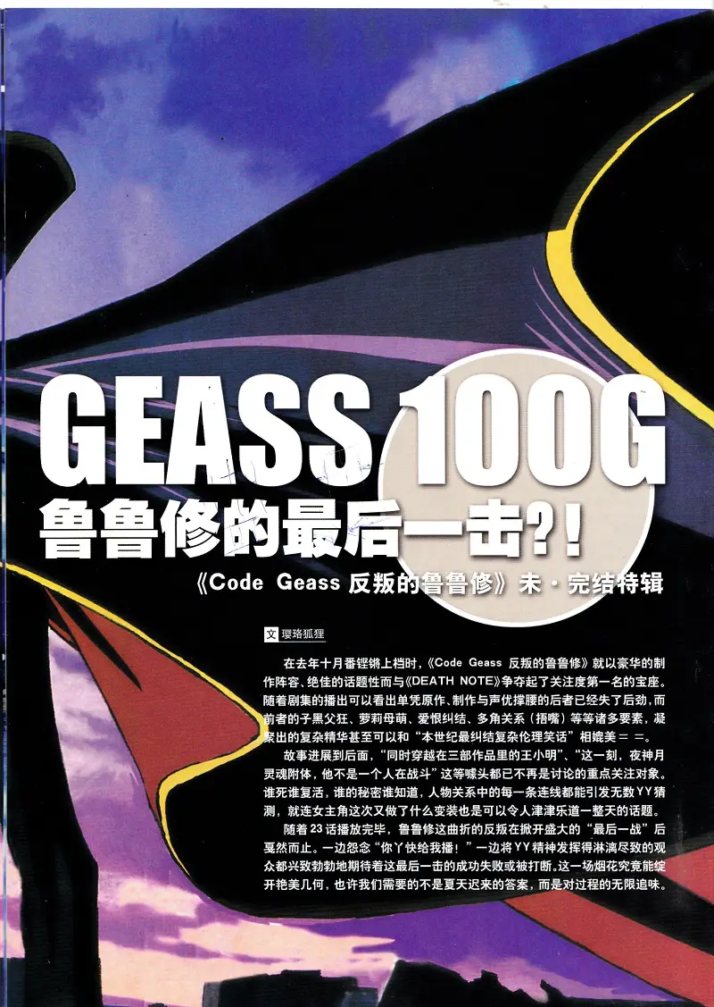 最动漫,二次元,acg,动漫,杂志