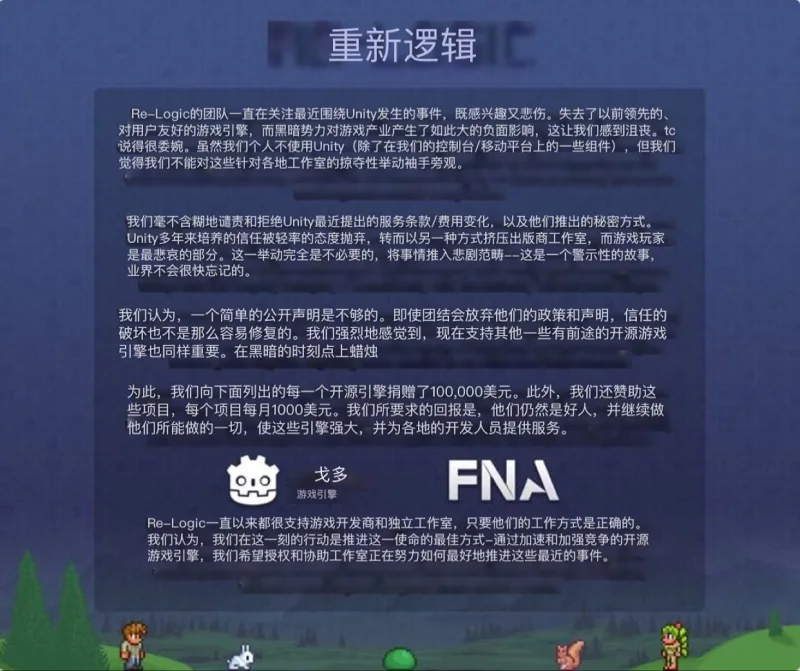 游戏,游戏引擎,Unity,泰拉瑞亚